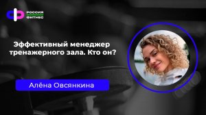 Эфир 09.09 Эксперт: Алёна Овсянкина