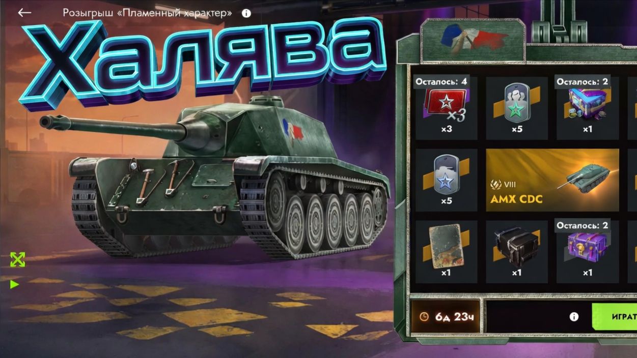 Tanks Blitz Розыгрыш Пламенный характер за серебро. смотреть онлайн