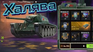 Tanks Blitz Розыгрыш Пламенный характер за серебро.
