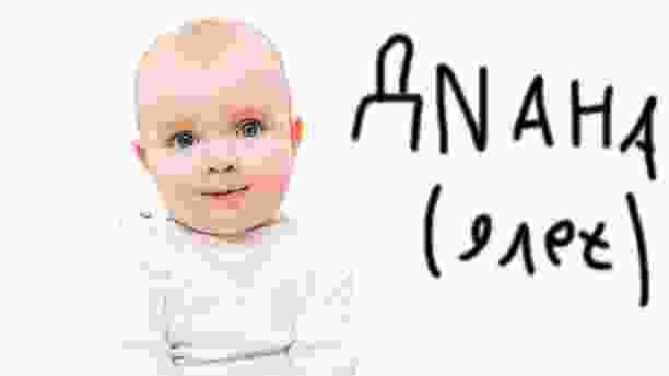 диана (фристайл)