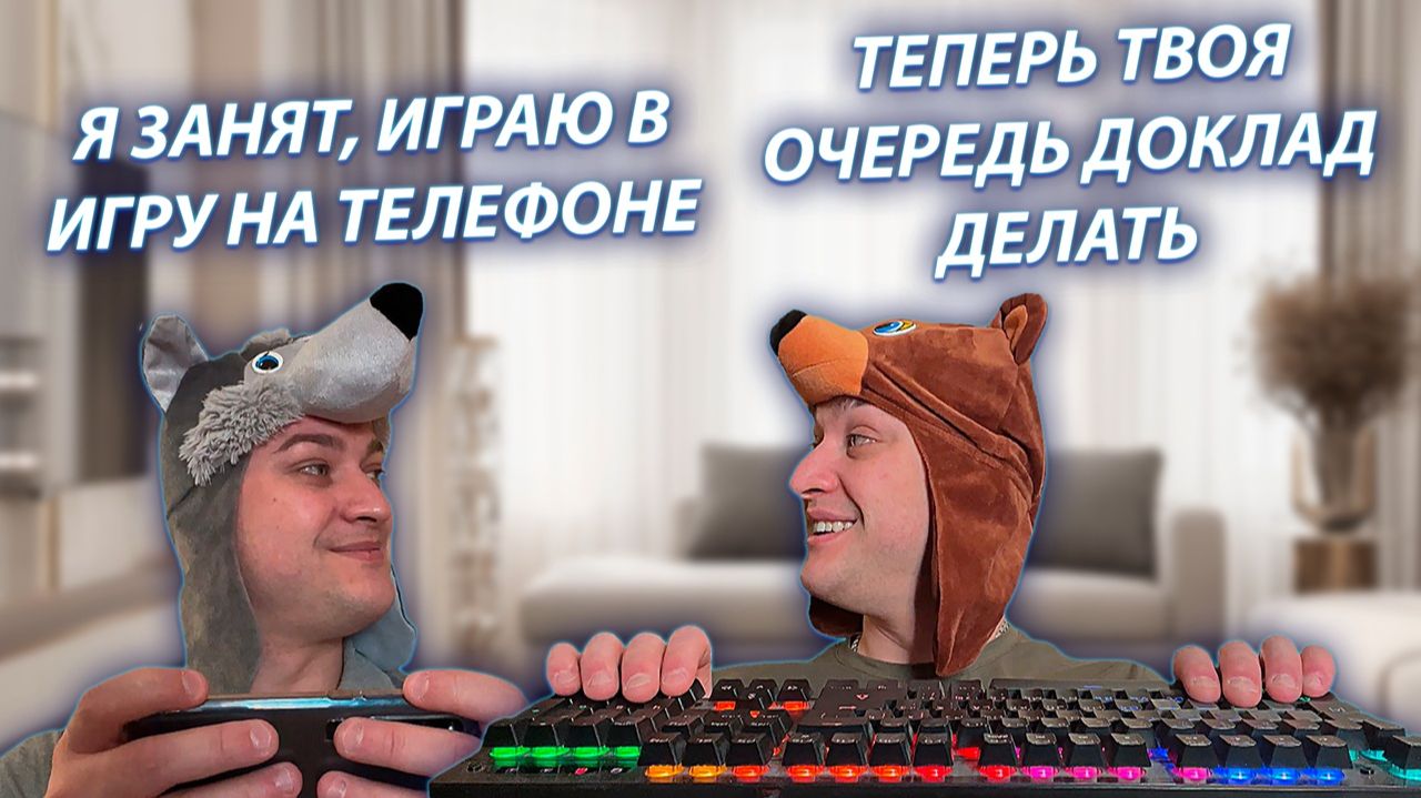 СЕРИАЛ "ВЕСЁЛАЯ СЕМЕЙКА" / 3 СЕЗОН / 178 СЕРИЯ / ДОКЛАД / GREY SHIP смотреть онлайн