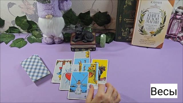 Таро гороскоп на неделю. Что изменится с 16 по 22 февраля. смотреть онлайн