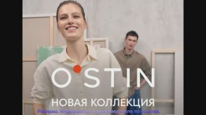 Красивая музыка в рекламном видео о магазине O’STIN. #Музыка