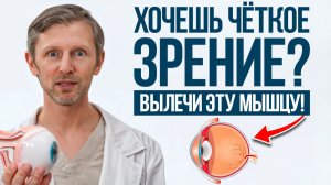 Китайская ТЕХНИКА для улучшения ЗРЕНИЯ на 100%?! / Упражнения для ГЛАЗ, которые нужны всем!