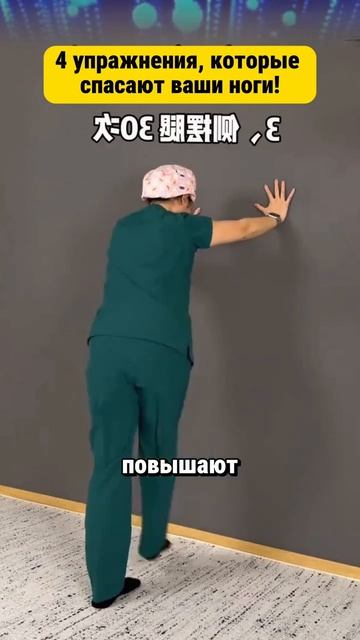 Спасение ног у стены смотреть онлайн