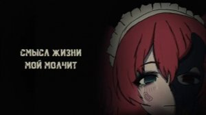 Мику песня без полезная 💔