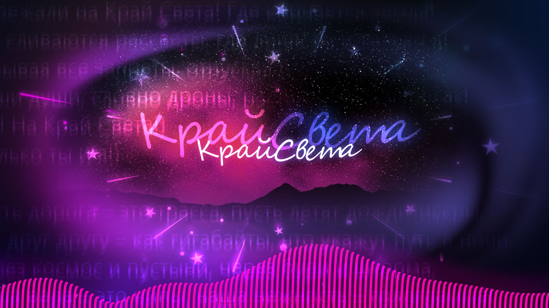 Zlayalimonka - ПРЕМЬЕРА АЛЬБОМА Край Света 2026