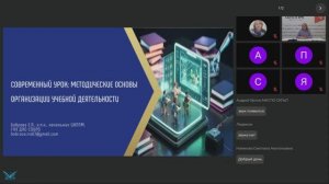 Современный урок: Методические основы организации учебной деятельности
