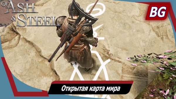 Of Ash and Steel ➤ Открытая карта мира ➤ Где найти все точки обзора