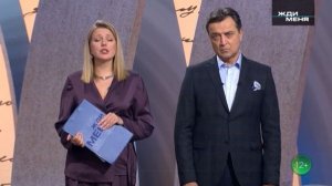 Жди меня от 13.02.2026 анонс выпуска, что будет в эфире