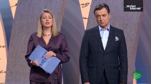 Жди меня от 13.02.2026 анонс выпуска, что будет в эфире