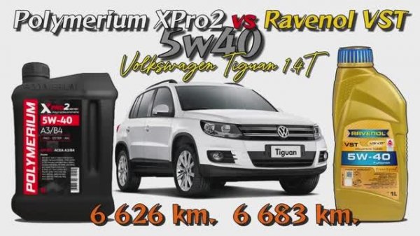 Polymerium XPro2 5w40 и Ravenol VST 5w40 из одного автомобиля.