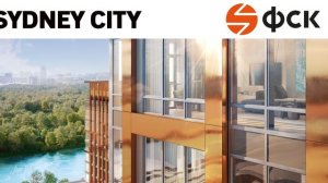 ФСК  Sydny city