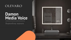 Видеообзор зеркала Damon Media Voice