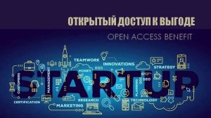 Открытый доступ к выгоде. Структура платформы. Возможности. Приоритеты.