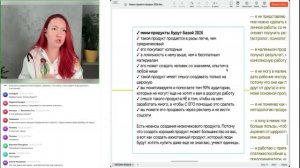 Новые правила продаж 2026. Как с помощью мини-продукта выйти на доход 300-800тыс/мес.