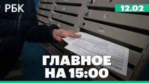 В Кремле оценили реакцию россиян на рост коммунальных платежей. В Шанхае провалилась дорога