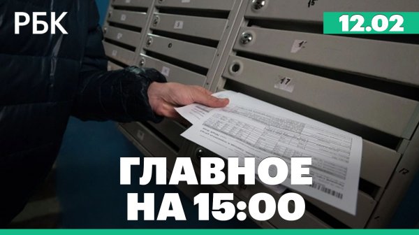В Кремле оценили реакцию россиян на рост коммунальных платежей. В Шанхае провалилась дорога