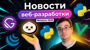 Новости разработки | Vue Router v5, Gatsby v5.16, Bun v1.3.8