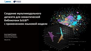Cеминар «Проблемы управления знаниями» 2026-01-28
