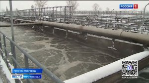 Нижегородская станция аэрации работает в штатном режиме
