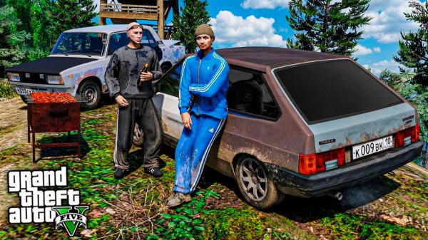 РЕАЛЬНЫЕ ПАЦАНЫ В GTA 5  - ЗАСТРЯЛИ В ГРЯЗИ НА ЖИГАХ В ЛЕСУ ПОКА ЕХАЛИ НА ПИКНИК !