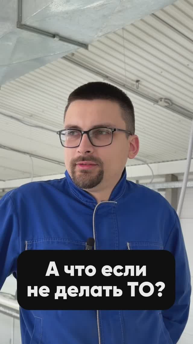 А что если не делать ТО?