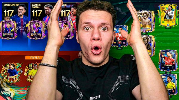 ЕЕЕ! ВРЫВАЕМСЯ В ОБНОВУ! ПРОКАЧАЛ СОСТАВ и ОТКРЫЛ КУЧУ НОВЫХ ДРАФТОВ В FC MOBILE 26!