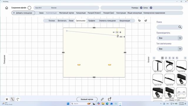 Работа со светильниками в программе ProCeiling