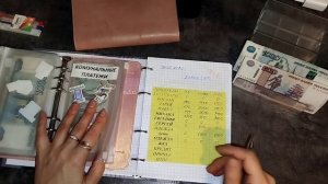 #47 РАСПРЕДЕЛЕНИЕ ПО СИСТЕМЕ КОНВЕРТОВ. ФЕВРАЛЬ. ПОСОБИЕ НА ДЕТЕЙ 24500