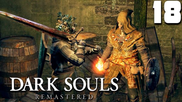 ПРОКЛЯТИЕ (18) ► Dark Souls Remastered