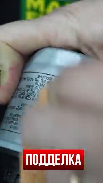 Определяем подделку фильтра Mann.mp4 смотреть онлайн