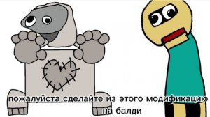 сделайте  такую модификацию на балди свап