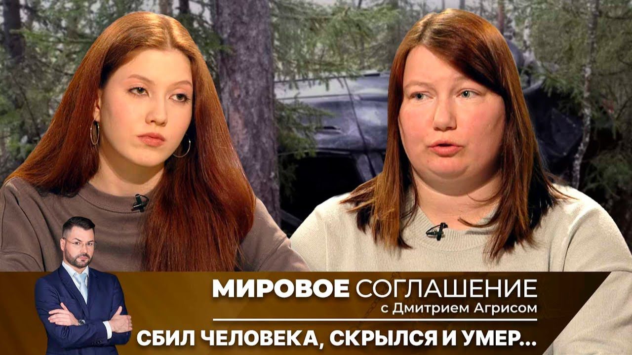 Мировое соглашение. Эфир от 10 июля 2025 года