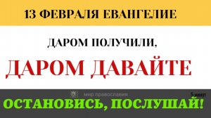 13 февраля Власть над бесами. Делегирование полномочий как простые рыбаки стали экзорцистами