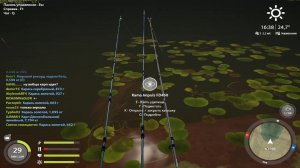 Русская рыбалка 4