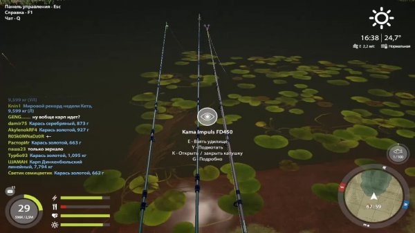 Русская рыбалка 4