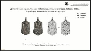 34_Павлова Марианна Сергеевна_Подвеска