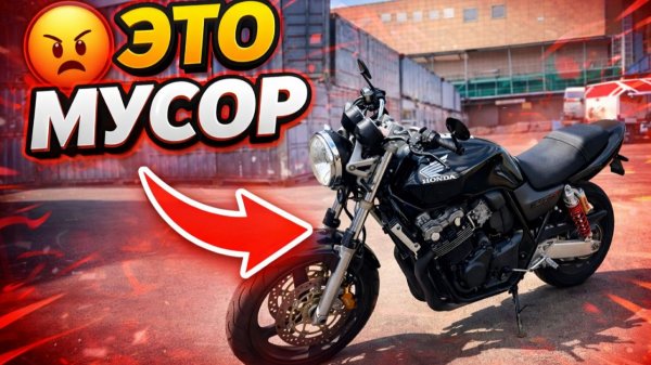 Не покупай 400-ку! #мото