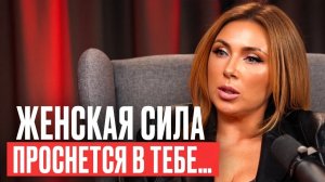 Сила женщины начинается с одного решения…