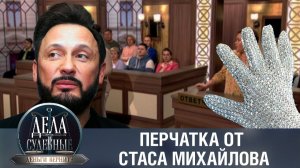 Дела судебные с Дмитрием Агрисом. Деньги верните! Эфир от 02.08.23