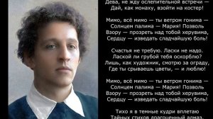 Песня 2026 Девушка из Spoleto - Блок А. А