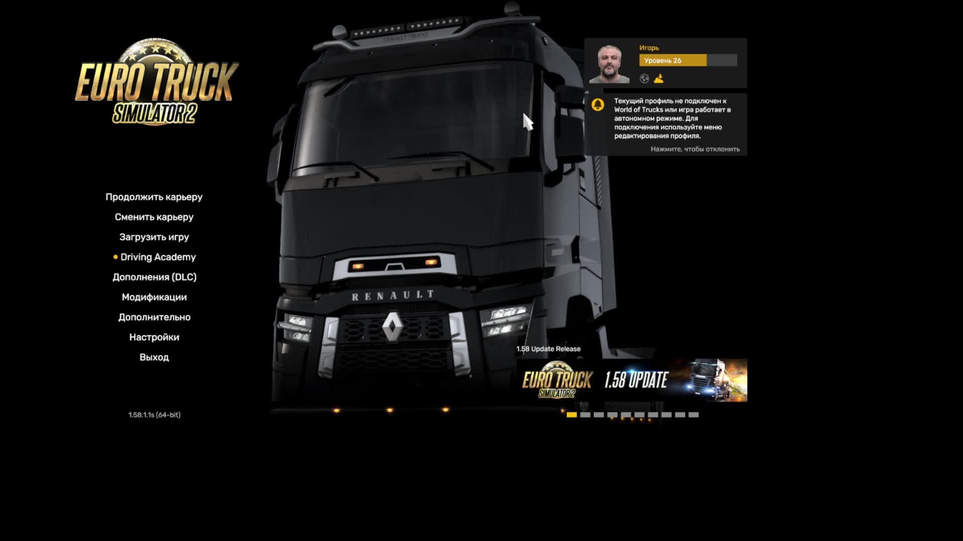 Euro Truck Simulator 2 смотреть онлайн