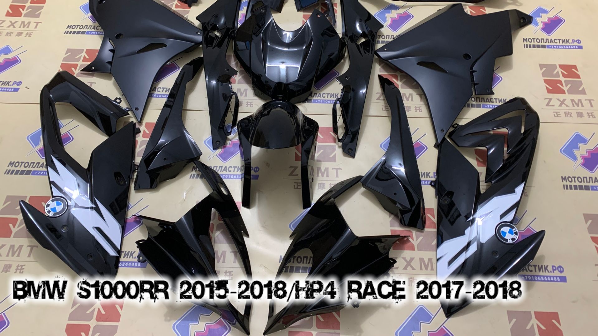 BMW S1000RR 2015-2018/HP4 Race 2017-2018 ||| мотопластик.рф