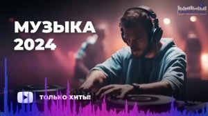 Russian Music Mix 2024 23 Russische Musik 2024 Russian Hits 2024 Russian Songs Музыка 2024