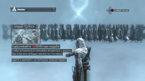 СЛИШКОМ САМОУВЕРЕННЫЙ ➤ Assassin's Creed ➤ Часть: 1