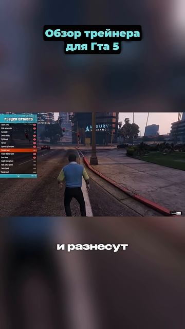 3 часть. Поставь лайк! #lavitpub #gta5 #gta #shorts #модыгта5 смотреть онлайн