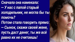 Истории со Смыслом/Сначала она намекала: — У нас с папой старый холодильник, не могла бы ты помочь?