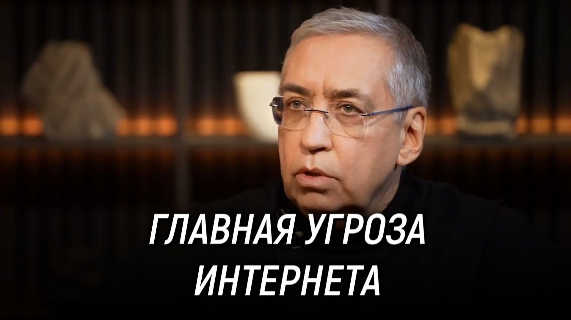 Блокировка Telegram и Whatsapp. Идеологическая угроза интернета. Игорь Ашманов