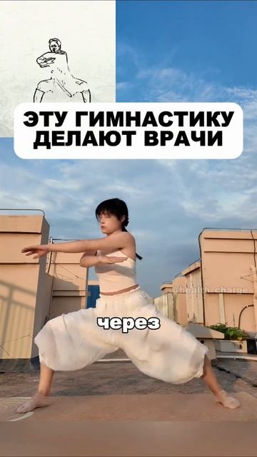 Эту гимнастику делают врачи смотреть онлайн